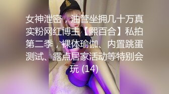   无毛白虎超粉嫩一线天美穴面罩网红女神，约炮友操逼，怼着镜头骑乘爆插骚逼，黑丝美腿正入抽插