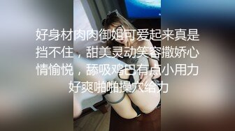 单男操淫妻绿帽老公现场观看续集（关注送电报群）