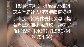 STP29471 才艺美少女！顶级身材细腰美乳！一线天馒头嫩穴，振动棒特写抽插，水嫩多汁，翘起美臀更是诱惑