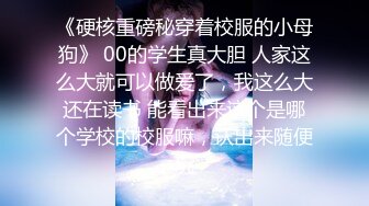 胸大无脑00后和炮友双飞