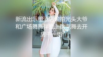 清纯反差小母狗✅Twitter萝莉『崽崽baby』各种露出反差行为，表面乖巧的萌妹子背地里是个小骚货！