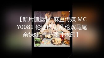 【新速片遞】  【国产AV首发❤️星耀】麻豆传媒女神乱爱系列MSD141《内射我的萝莉同事》纯欲白丝享受 内射爆精 高清1080P原版 