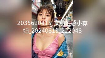 2035620415_美丽性感小寡妇_20240813_222048