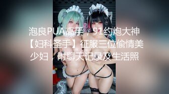 极品御姐潮喷女王【雅典娜】最骚女神~对镜疯狂抠逼喷水~淫液粘稠【23V】 (10)