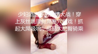 STP18880 极品身材网红美女【木木兮】大尺度性爱私拍流出 蜂腰美臀后入无套抽插 野外餐厅露出 连吃饭也露出美乳