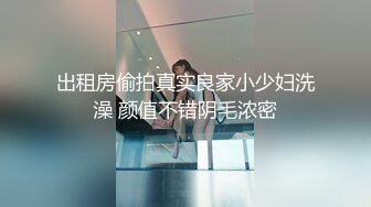 极致造爱视觉享受！OnlyFans火爆天然巨乳学妹【爹咪】最新解锁剧情私拍，看片手淫被纯欲学妹发现1080P超清