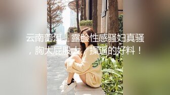 ❤️极品健身反差婊❤️高X晨约炮泄密，技术堪比会所技师~又骚又热情 顶级精盆母狗就是给大鸡吧随便使用的肉便器！