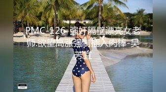 PME-226 吴芳宜 小姨要我把他当母狗操 蜜���影像传媒