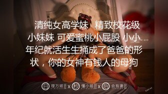 ❤️新人小学妹【反差眼镜妹】刚下海就被干~无套狂操射一身~