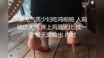 STP15661 糟蹋美女系列之 魔都真实NTR现场朋友圈里的中韩混血女生极品大长腿炮架拔套内射