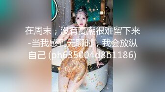 【AI高清2K修复】11.3【太子极品探花】鸭哥代班约了个黑裙少妇，穿上情趣装后入猛操