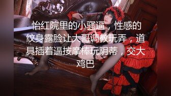 XK-8052 莞式服务 娶回家要十万彩礼 SPA里抢先体验价只要五百块