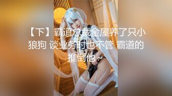 最新TS美人妖网红 甄选1888福利超大合集 第三弹！【343V】 (52)