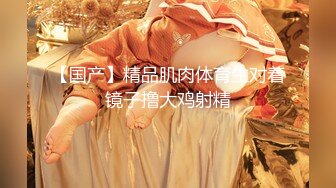 【最新唯美流出】超爆网红美少女『铃木美咲』大尺度淫乱新作 大小姐和女仆们之敏感少女 3女淫乱