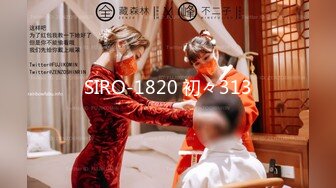 SIRO-1820 初々313