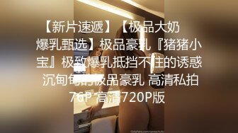 【下集】抖音网红小夫夫,小黄狗和叮当猫七天没见,进屋就开操