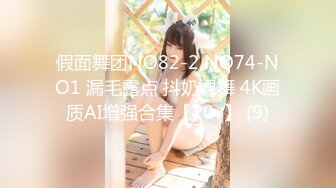 STP33364 近期下海颜值美女！和小奶狗炮友操逼！情趣内衣吊带黑丝袜，骑在脸上舔逼，骑乘位抽插手指猛扣 VIP0600