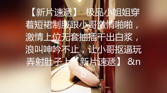 82号无毛嫩逼小姐姐超级版，情趣几乎全裸揉奶掰逼劲曲艳舞摇摆 (1)