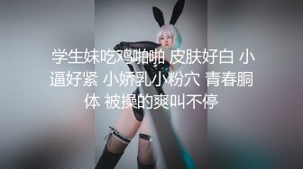 网红学妹 极品露脸乖乖女的淫靡日常 恬恬 白丝少女AV棒阳具尽情自慰 狗狗要尿出来了爸爸 骚话不断好淫荡