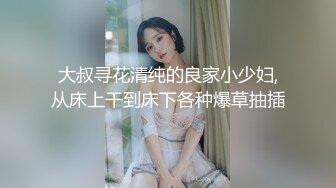 【新片速遞】 ⭐极品萝莉美少女【软软兔】COS春日野穹 旗袍白丝~被叔叔强暴插入,操到喷尿，对白精彩！[3.08GB/MP4/28:54]