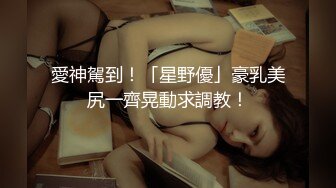 《贵在真实反差淫妻》露脸才是王道！推特网黄淫乱骚妻【吴小仙儿】私拍，绿帽癖老公找单男3P性爱内射露出相当精彩 (12)