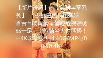 【新片速遞】   清纯系美眉 身材高挑小贫乳 性经验2人 挑战人生初次5P肉便器 抠的淫水狂喷 白浆精液混合液直流 三内射一口爆