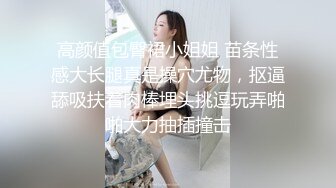 高颜值包臀裙小姐姐 苗条性感大长腿真是操穴尤物，抠逼舔吸扶着肉棒埋头挑逗玩弄啪啪大力抽插撞击