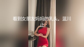 《重磅 炸弹》群狼寻求推特九头身网红美女反差婊BBBMWZ与土豪炮友调教啪啪自拍得此女性福一生