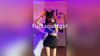 Fucksquirtgirl