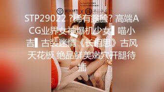 ✿极品反差尤物✿性感美腿女仆被主人操得受不，顶级身材高挑大长腿淫荡小姐姐，有钱人的母狗 顶宫灌精