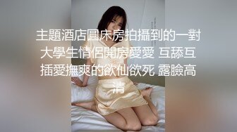 极品反差婊母狗被眼镜男调教啪啪