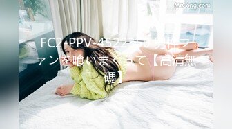 FC2-PPV-4522350 男性ファンを喰いまくって【高清無碼】