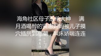 终极反差，穷人女神富人母狗，属性拉满，大神豪宅圈养极品性奴母狗日常调教，舔脚喝尿啪啪各种花样SM羞辱 (27)