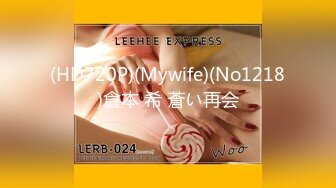 (HD720P)(Mywife)(No1218)倉本 希 蒼い再会