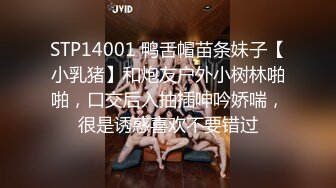 STP14001 鸭舌帽苗条妹子【小乳猪】和炮友户外小树林啪啪，口交后入抽插呻吟娇喘，很是诱惑喜欢不要错过