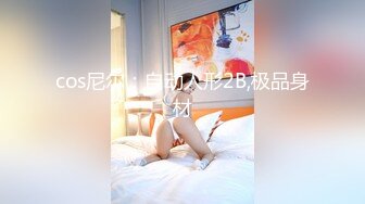 91制片厂 91YCM048 美女代驾保操护航 坏坏