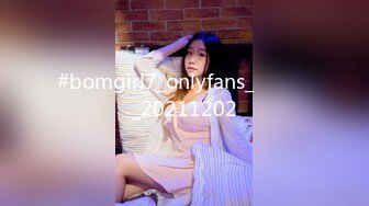 #bomgirl7_onlyfans_유료후원_20211202