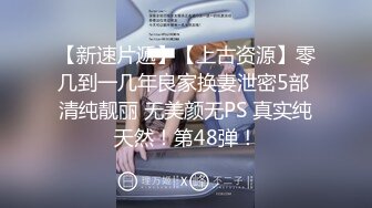 秘✿反差萝莉小可爱秘✿软萌乖巧小母狗【咬一口软糖】清纯的外表，私下反差淫荡！就想被调教，菊花小穴都被要被哥哥填满