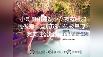   小哥哥和卷发小女友露脸啪啪做爱，互玩69，传教呈现完美性爱超卖力深喉