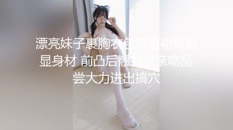 漂亮妹子裹胸衣包臀短裙特别显身材 前凸后翘抱紧亲吻品尝大力进出搞穴