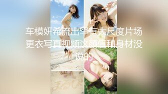 【超美淫娃女神】Vivian姐 激情演绎被外卖员强暴 肉棒强制深喉吸吮 阳具玩弄骚痒淫穴 狂操女神口爆采精