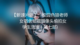 猥琐房东门缝偷窥刚和男友打完炮的美女全裸吃饭