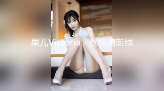 【制服诱惑❤️唯美流出】推特红人极品女神『是幼薇儿吖』最新千元定制 东航空姐 扯衣撕袜 口交蹂躏 高清1080P版