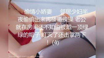 精東影業 JDXYX018 鬼父侵犯女兒