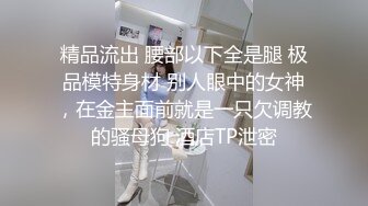 人妖小姐姐颜值漂亮鸡巴还大高挑大长腿跨坐性感啪啪抽送揉奶娇躯互相碰撞摩擦香艳销魂啊