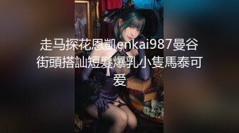 高铁露出女神『娜奥美』❤️全付费性爱私拍 法拉利上潮喷萝莉美女 炮炮都内射 高清1080P原版 (5)