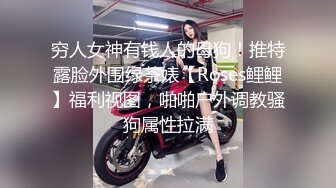 ❤️可爱美少女日常❤️菊花喷牛奶边插边喷 今天是你的御姐 黑丝高跟水晶棒玩出白浆 JK网袜马尾白虎嫩穴长腿嫩足 满足哥哥所有爱好 (2)