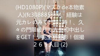 0564约的第四个少妇