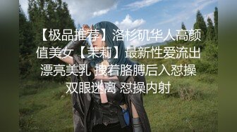 【顶级性爱❤️绿意盎然】极品美娇妻‘亨利夫妇’