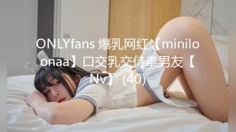 ONLYfans 爆乳网红【miniloonaa】口交乳交侍奉男友【Nv】 (40)